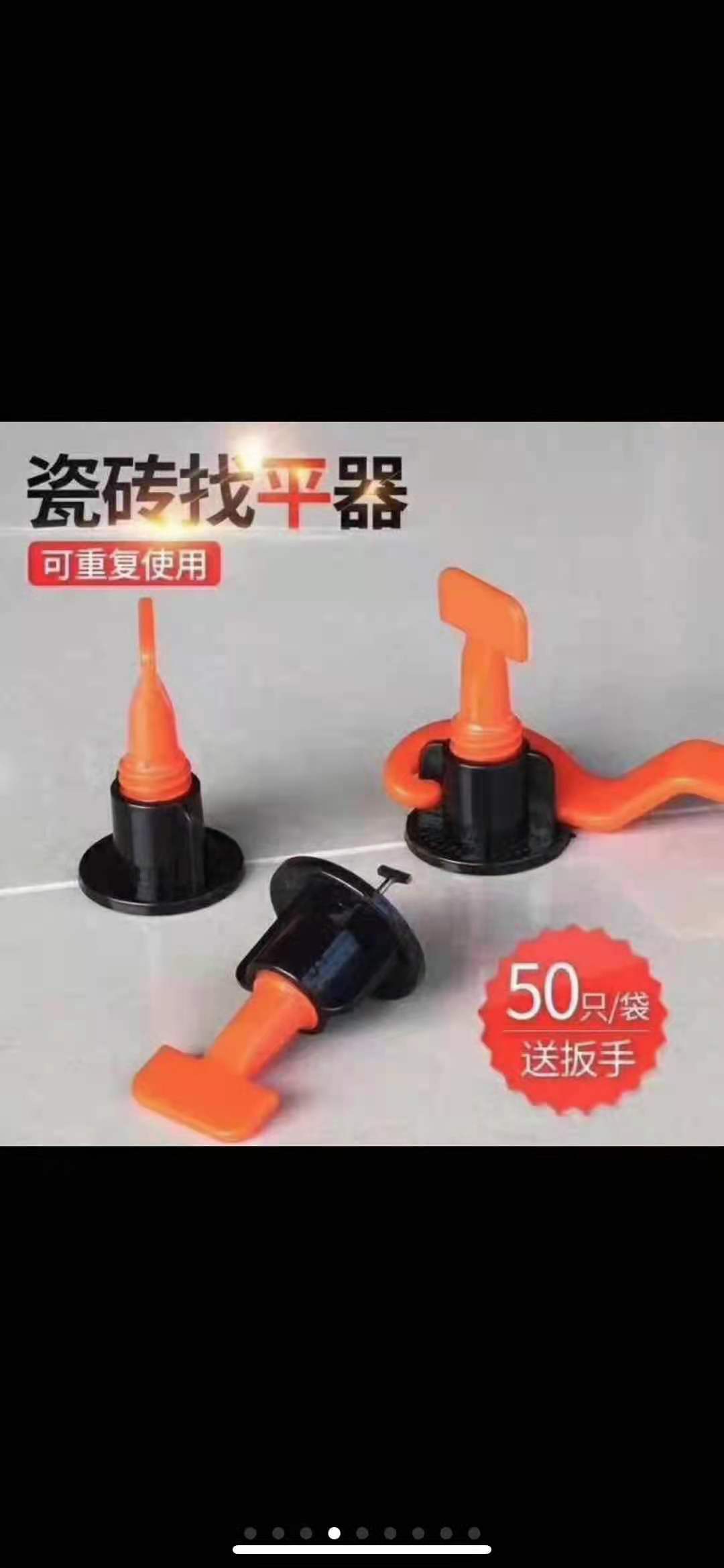 瓷砖找平器, 